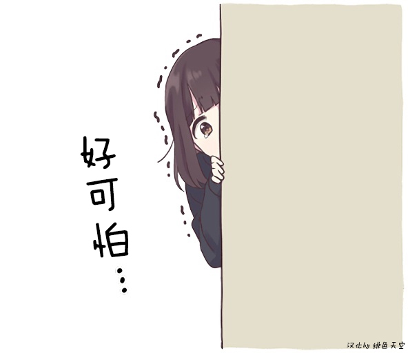 [JOYNET] Menhera-chan. 1-2 + Menhera Shoujo. [Chinese, English, Japanese] [緋色天空] 65