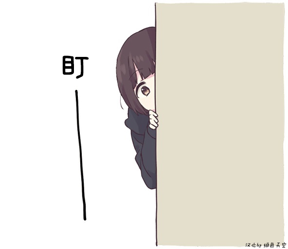 [JOYNET] Menhera-chan. 1-2 + Menhera Shoujo. [Chinese, English, Japanese] [緋色天空] 83