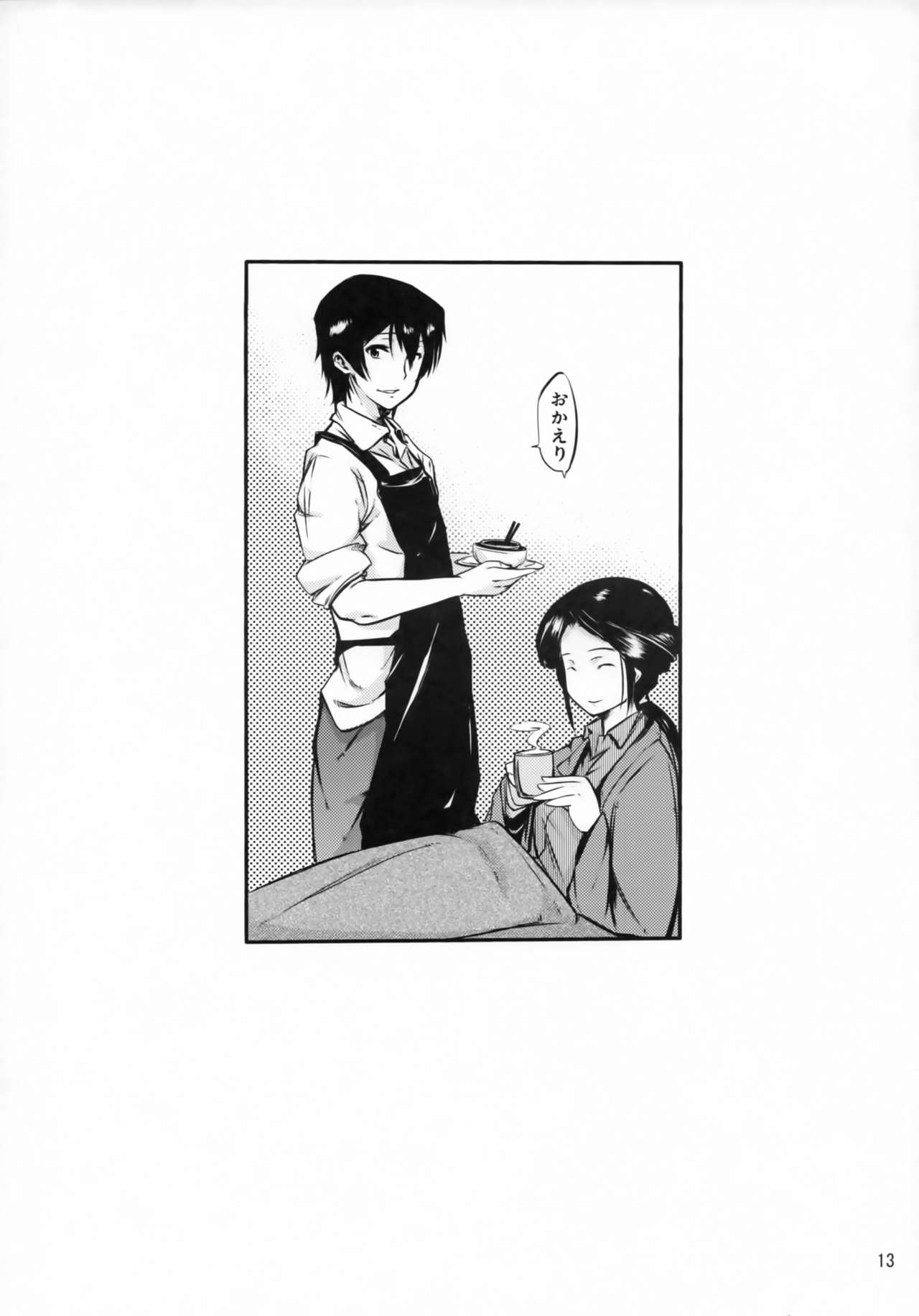 (C75) [Onshitsu Tanuki (kanbe)] Akatsuki Seikatsu (CODE GEASS: Lelouch of the Rebellion) 11