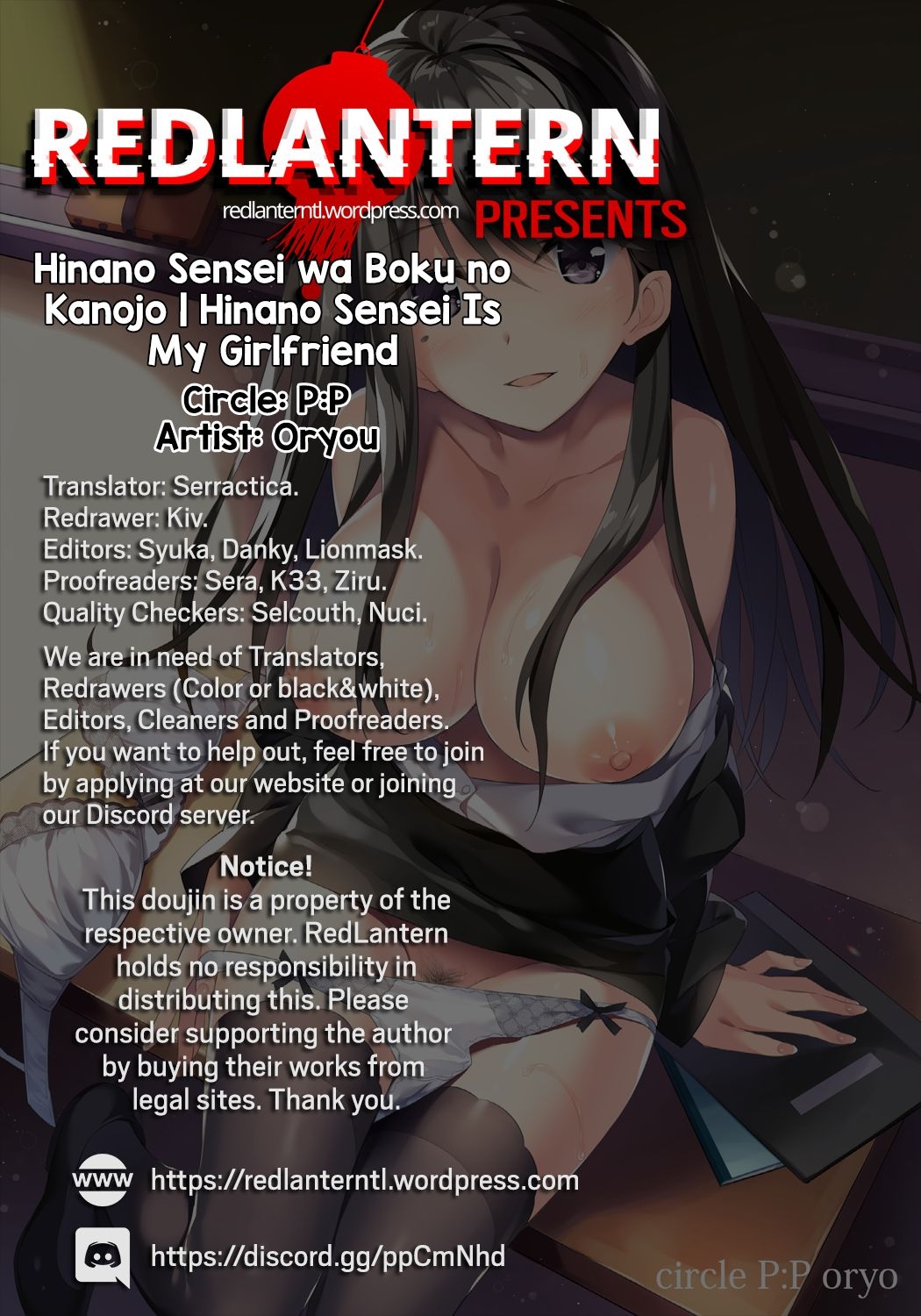 [P:P (Oryou)] Hinano Sensei wa Boku no Kanojo | Hinano Sensei Is My Girlfriend [English] [Redlantern] [Digital] 24