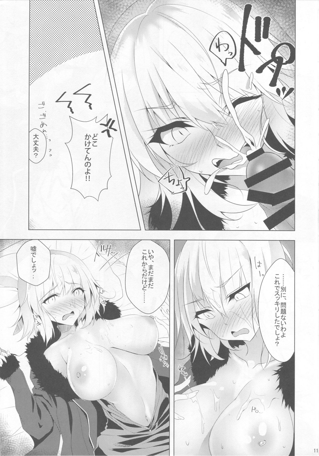 (COMIC1☆13) [Panda Cotta (Sasakuma Kyouta)] Jeanne Alter o Naku made Ijimenuku Hon (Fate/Grand Order) 9