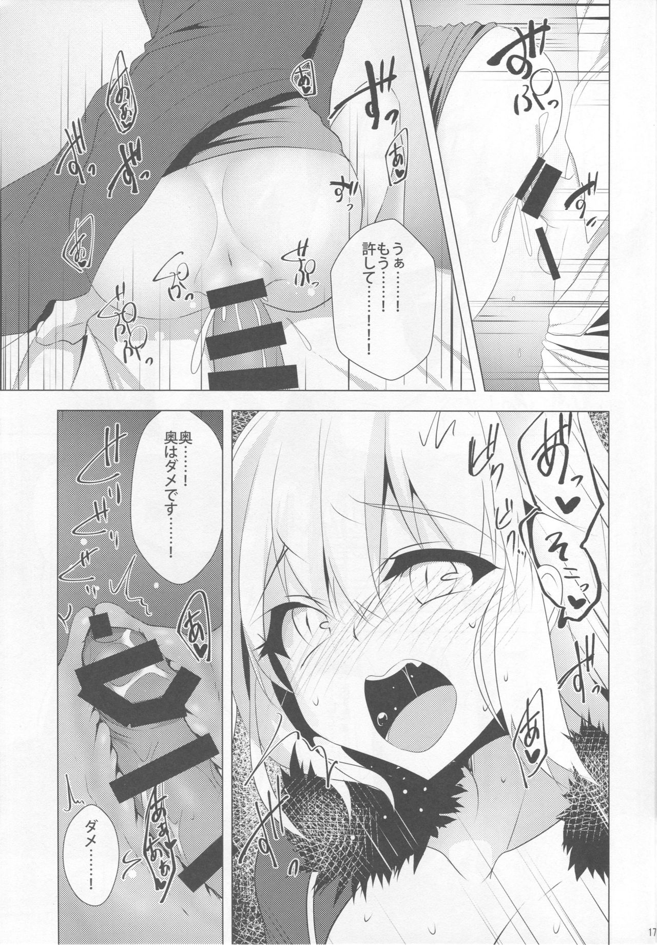 (COMIC1☆13) [Panda Cotta (Sasakuma Kyouta)] Jeanne Alter o Naku made Ijimenuku Hon (Fate/Grand Order) 15