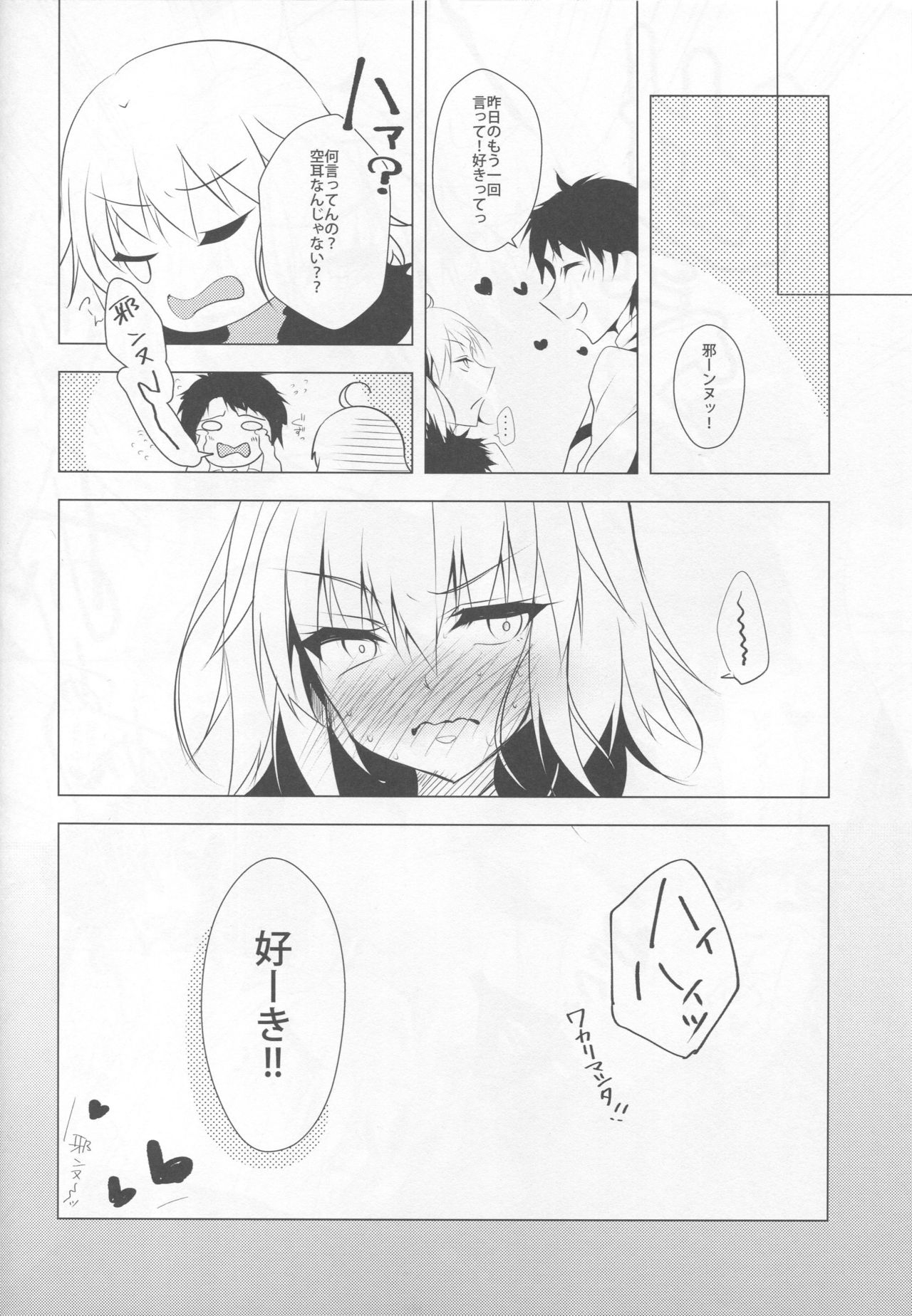 (COMIC1☆13) [Panda Cotta (Sasakuma Kyouta)] Jeanne Alter o Naku made Ijimenuku Hon (Fate/Grand Order) 22