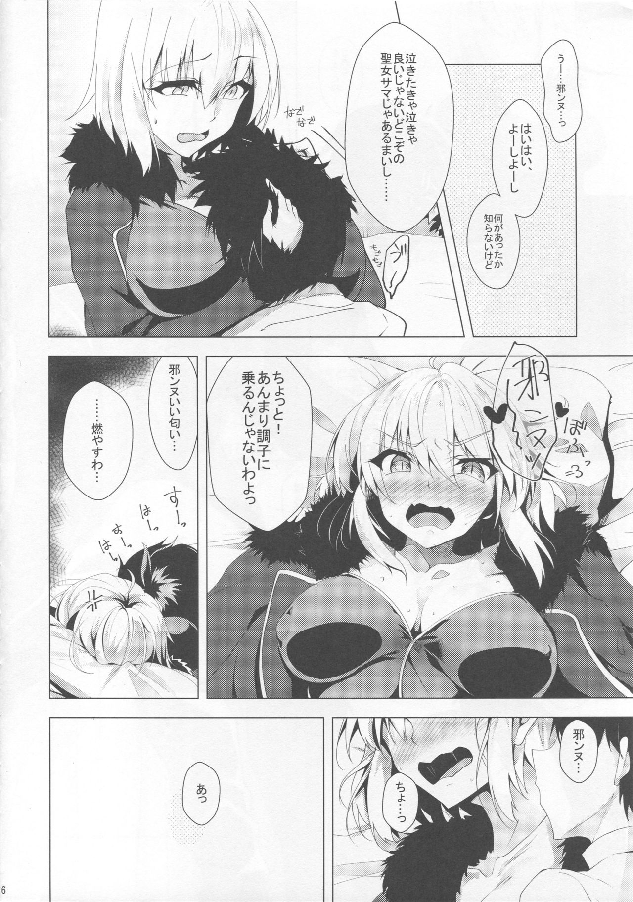 (COMIC1☆13) [Panda Cotta (Sasakuma Kyouta)] Jeanne Alter o Naku made Ijimenuku Hon (Fate/Grand Order) 4