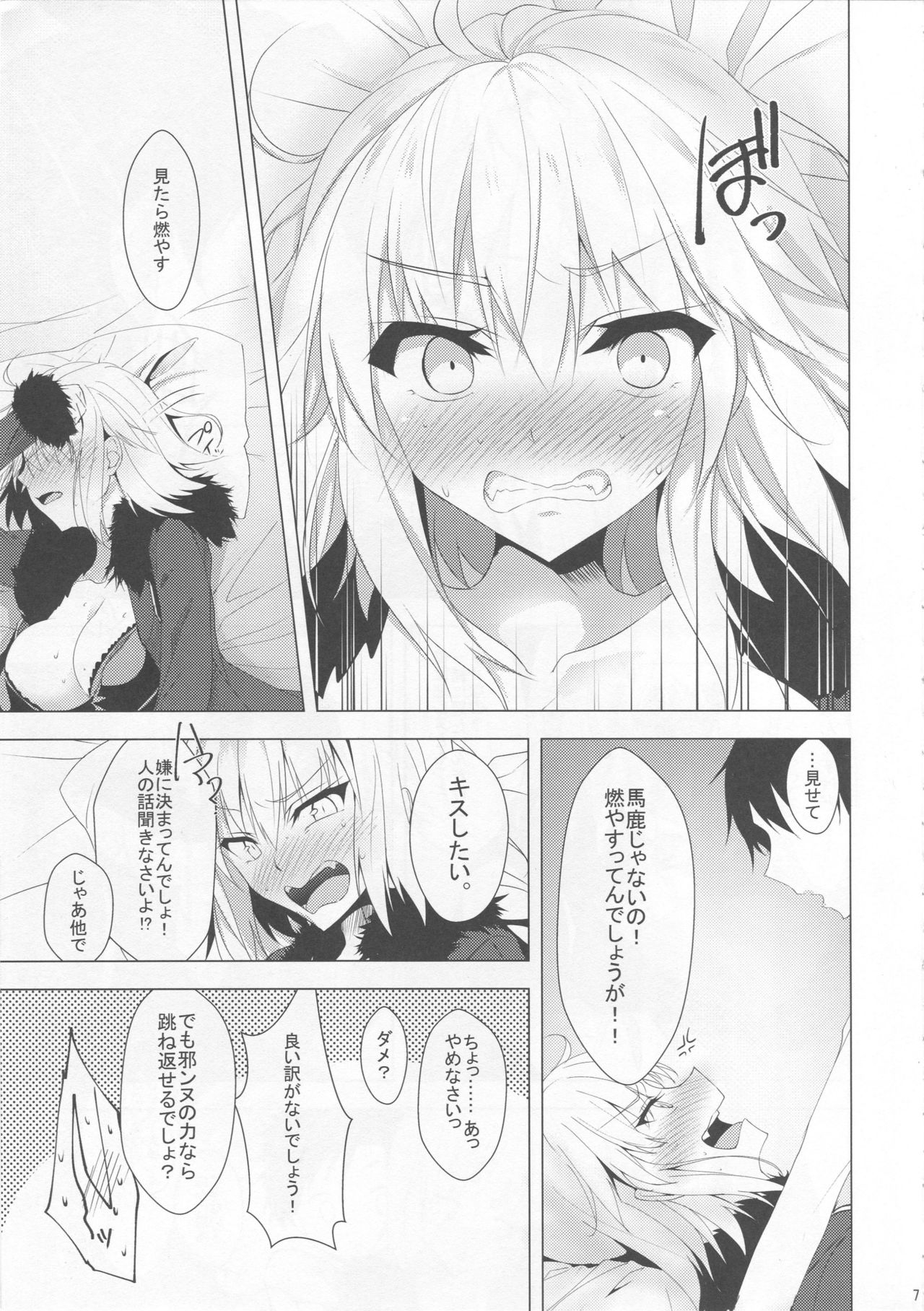 (COMIC1☆13) [Panda Cotta (Sasakuma Kyouta)] Jeanne Alter o Naku made Ijimenuku Hon (Fate/Grand Order) 5