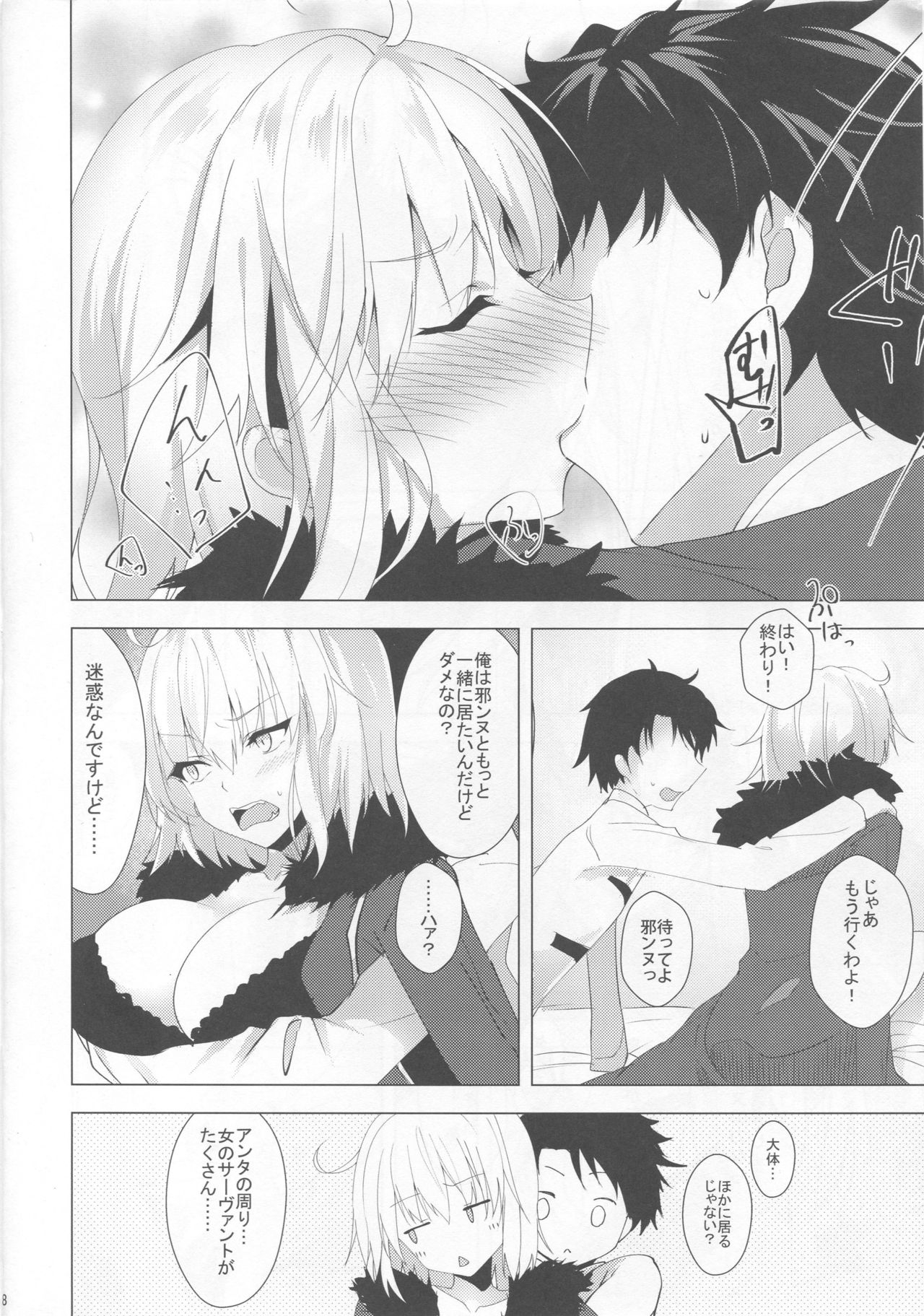 (COMIC1☆13) [Panda Cotta (Sasakuma Kyouta)] Jeanne Alter o Naku made Ijimenuku Hon (Fate/Grand Order) 6