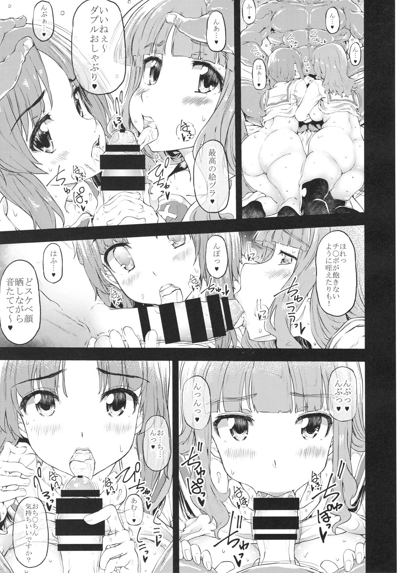 (COMIC1☆13) [RADIOSTAR (Kudou Hiroshi)] Senshadou 2 (Girls und Panzer) 9