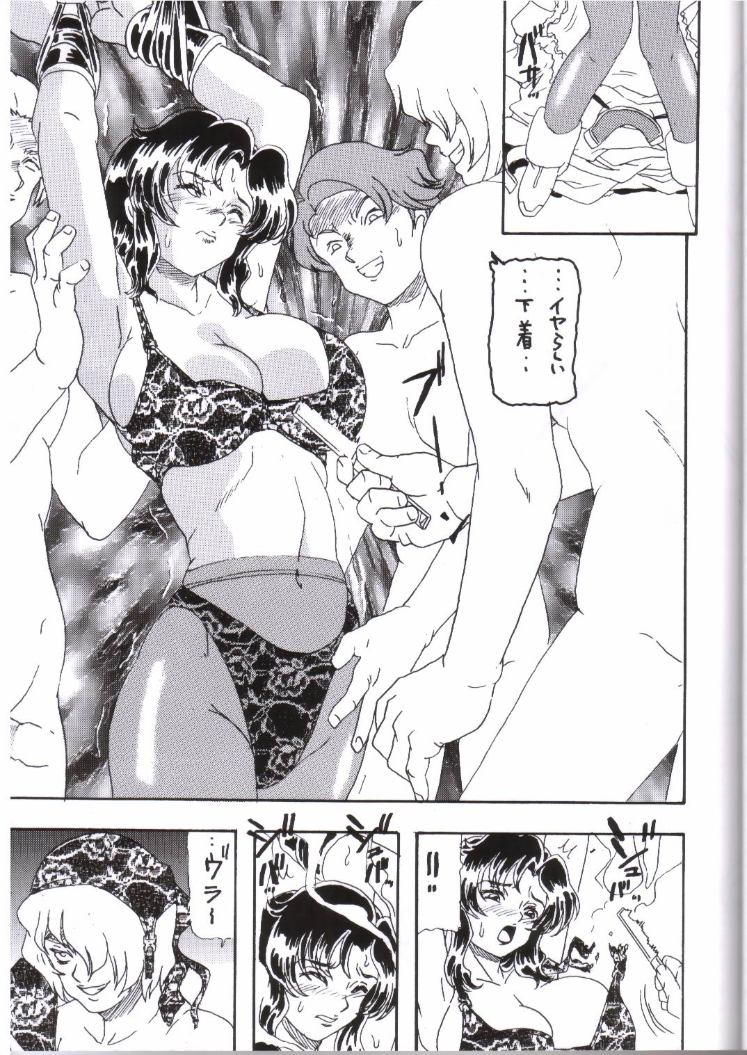 (C64) [Dynamite Honey (Tanaka Hiroaki)] MooN Shine 9 (Kidou Senshi Gundam SEED) [Incomplete] 9