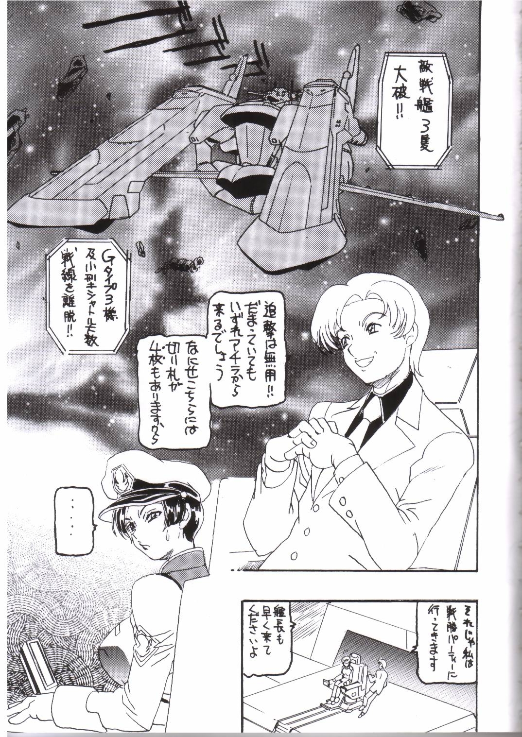 (C64) [Dynamite Honey (Tanaka Hiroaki)] MooN Shine 9 (Kidou Senshi Gundam SEED) [Incomplete] 1