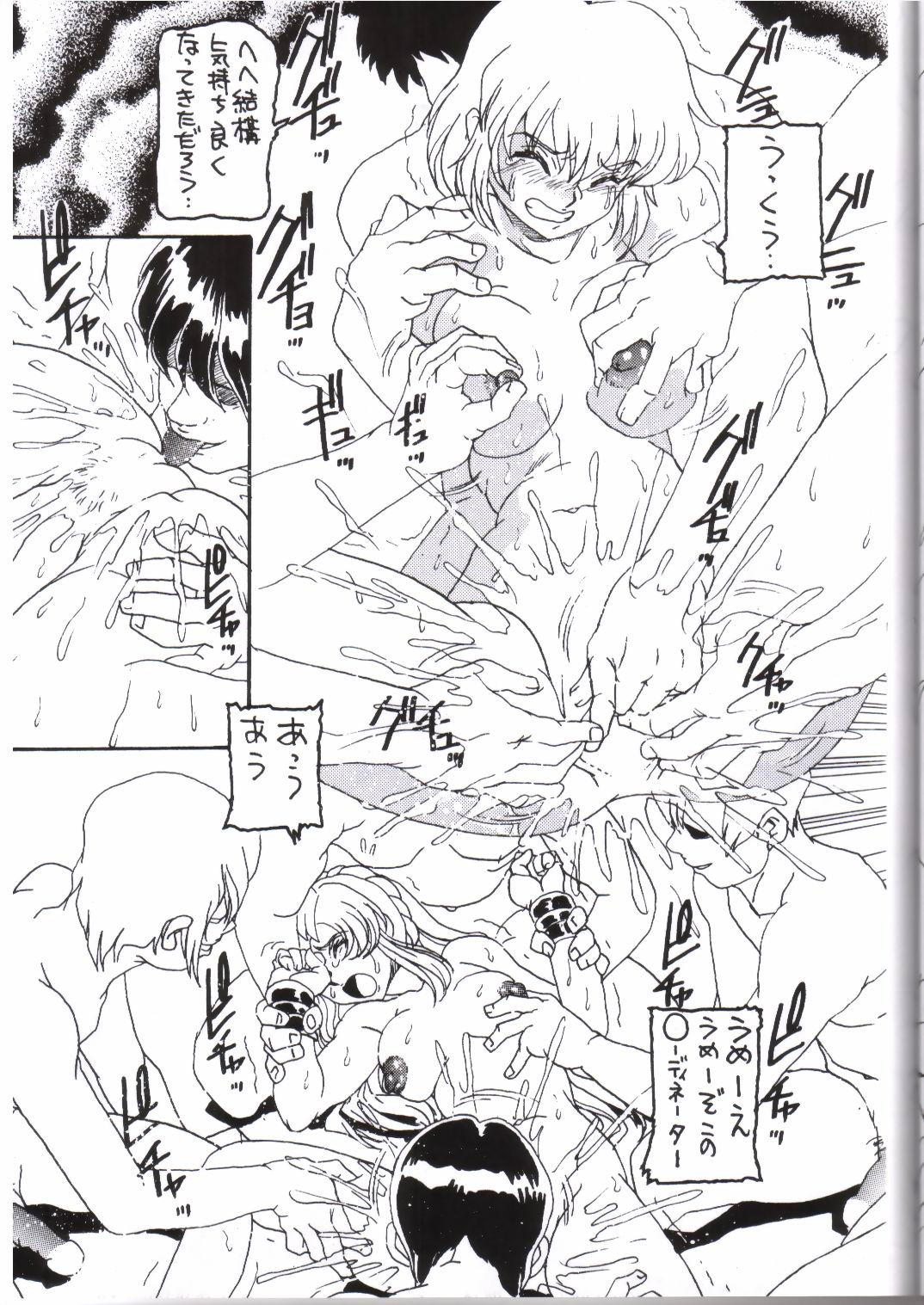 (C64) [Dynamite Honey (Tanaka Hiroaki)] MooN Shine 9 (Kidou Senshi Gundam SEED) [Incomplete] 21