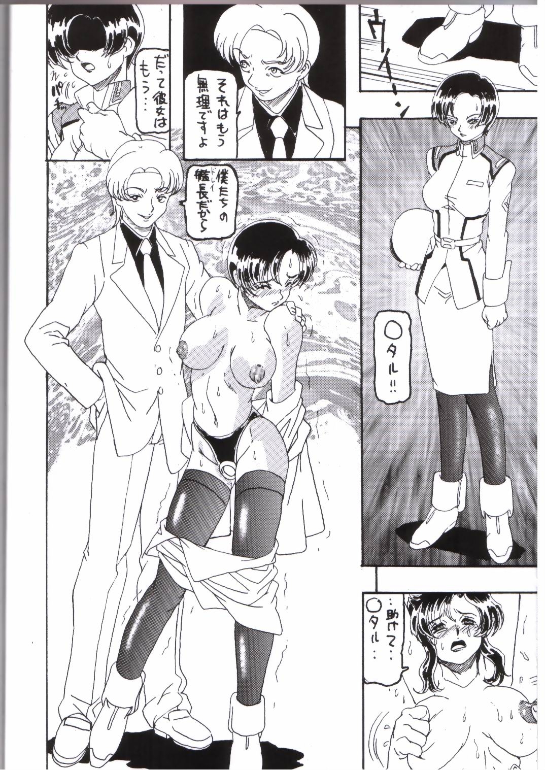 (C64) [Dynamite Honey (Tanaka Hiroaki)] MooN Shine 9 (Kidou Senshi Gundam SEED) [Incomplete] 24