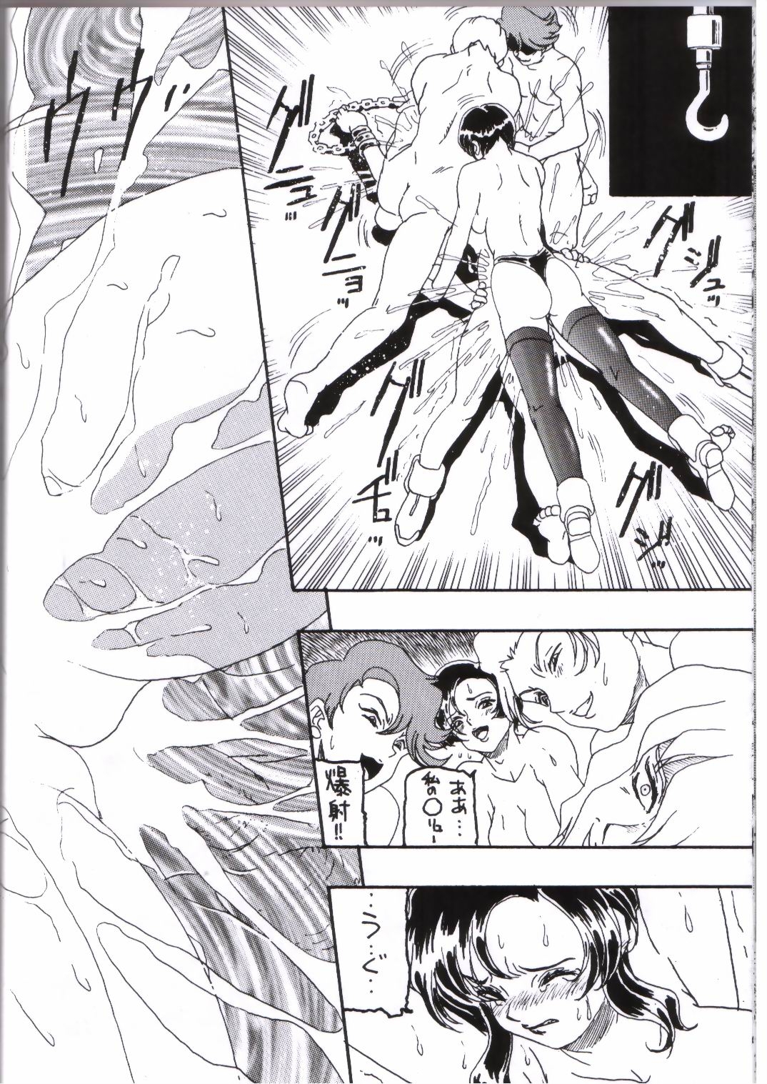 (C64) [Dynamite Honey (Tanaka Hiroaki)] MooN Shine 9 (Kidou Senshi Gundam SEED) [Incomplete] 30