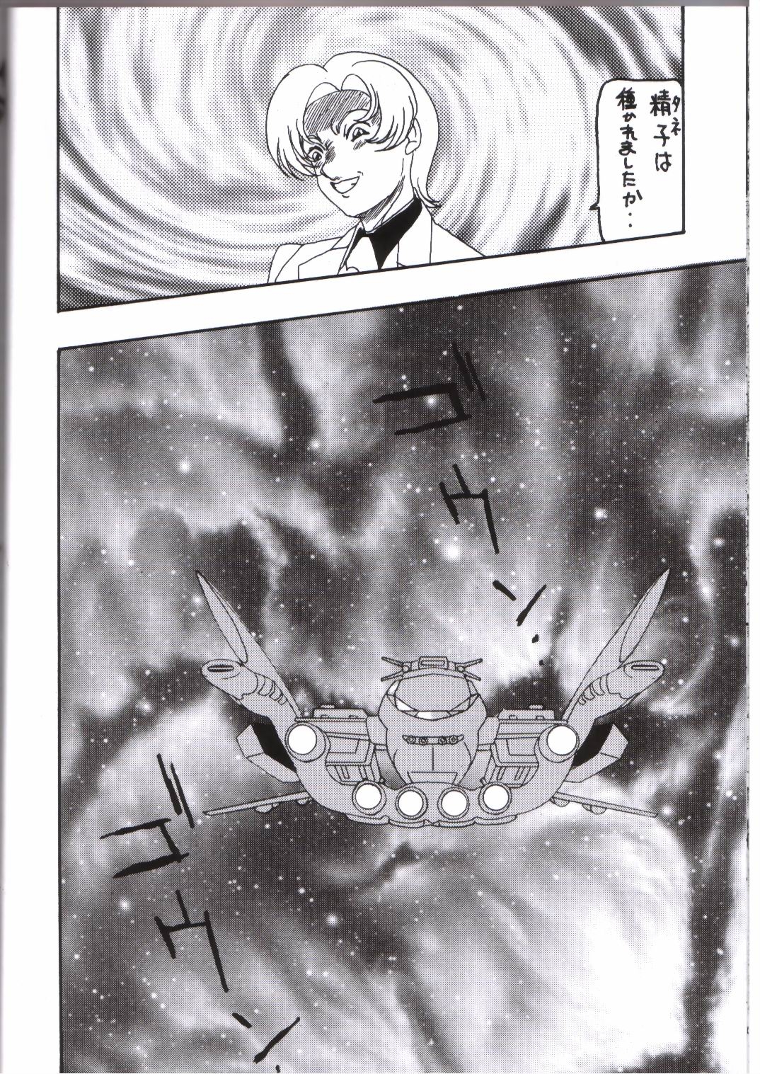 (C64) [Dynamite Honey (Tanaka Hiroaki)] MooN Shine 9 (Kidou Senshi Gundam SEED) [Incomplete] 32