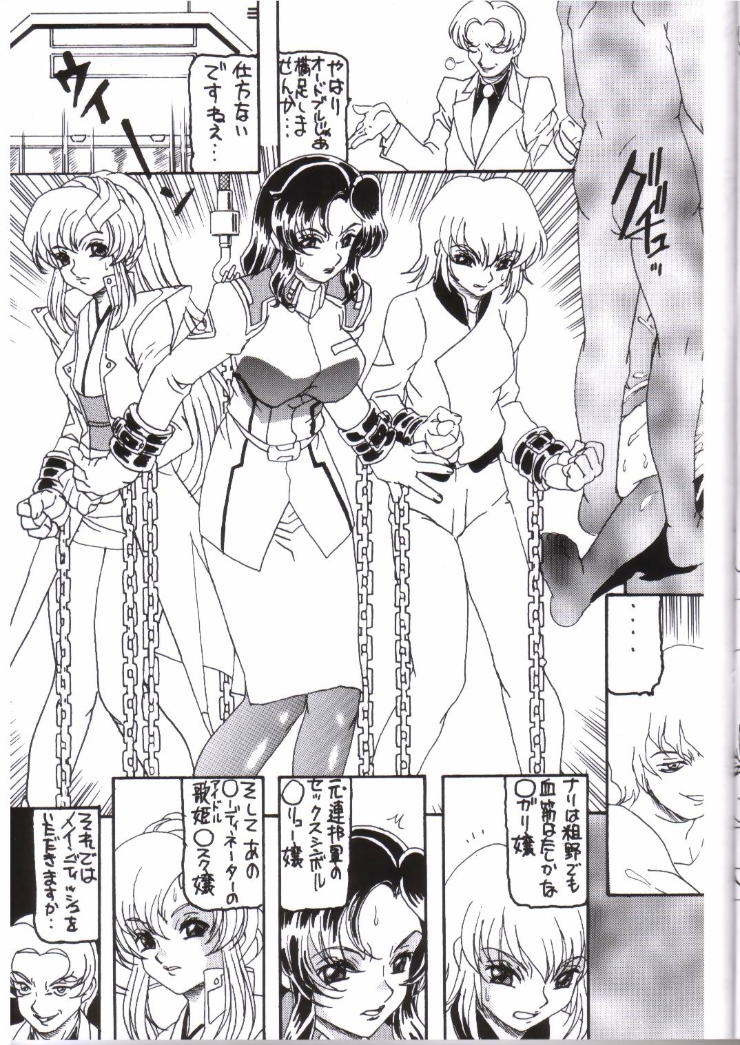 (C64) [Dynamite Honey (Tanaka Hiroaki)] MooN Shine 9 (Kidou Senshi Gundam SEED) [Incomplete] 5