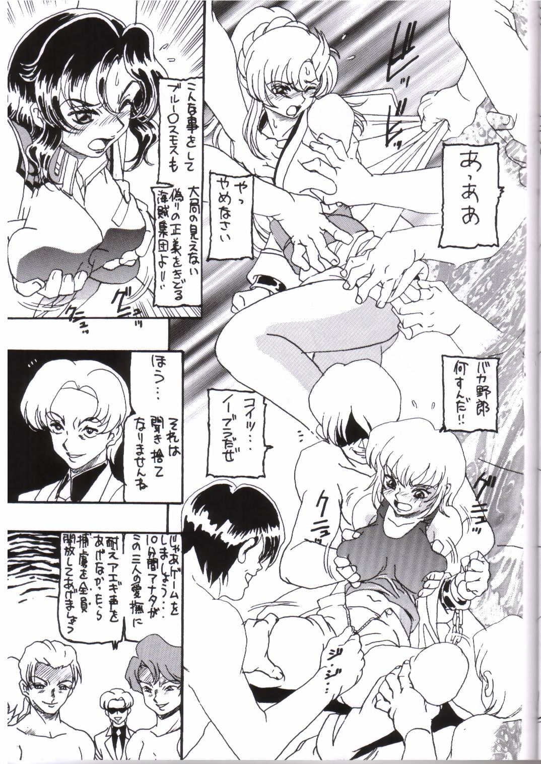 (C64) [Dynamite Honey (Tanaka Hiroaki)] MooN Shine 9 (Kidou Senshi Gundam SEED) [Incomplete] 7