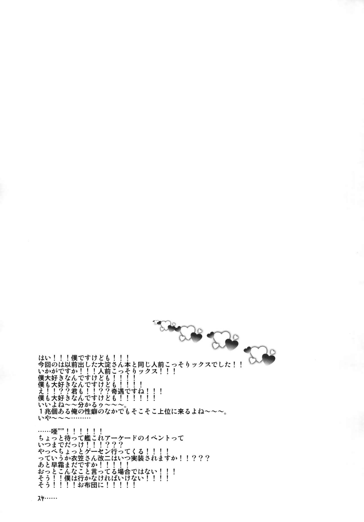 (C93) [Can Do Now! (Minarai Zouhyou)] kinugasa santo situmusitu de hitomae kossori kkusu | 키누가사씨와 집무실에서 남 앞에서 몰래 섹스 (Kantai Collection -KanColle-) [Korean] [그림판전사] 21