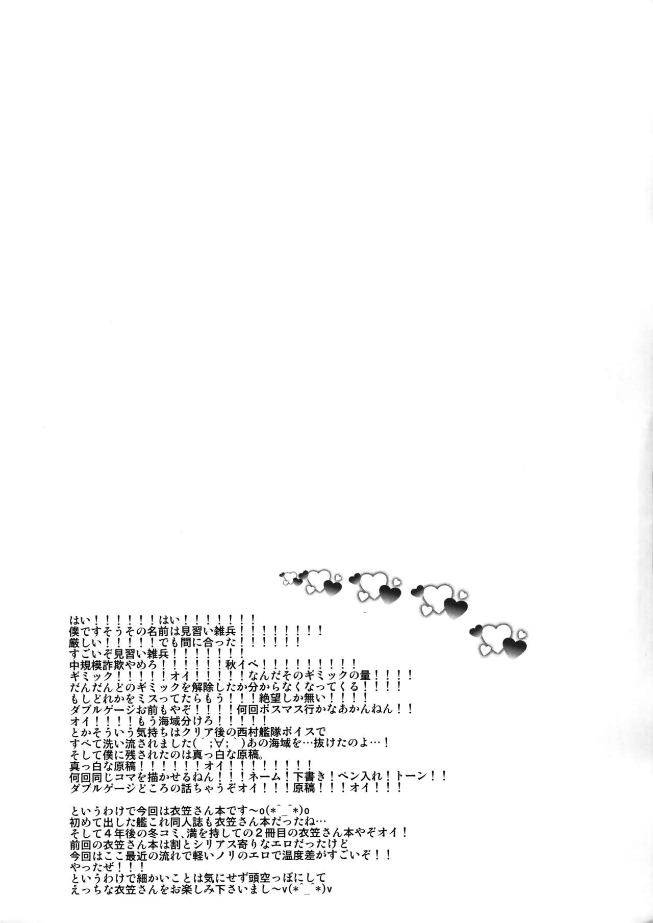(C93) [Can Do Now! (Minarai Zouhyou)] kinugasa santo situmusitu de hitomae kossori kkusu | 키누가사씨와 집무실에서 남 앞에서 몰래 섹스 (Kantai Collection -KanColle-) [Korean] [그림판전사] 2