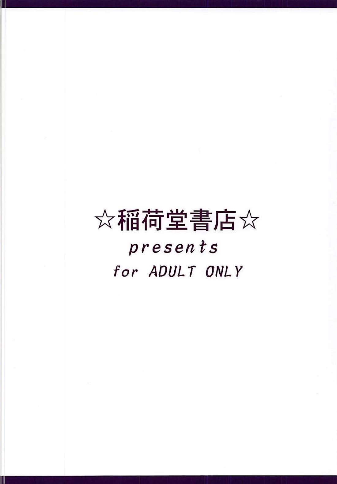 (COMIC1☆13) [Inaridou Shoten (Tsuzura, Kusanagi Ryuuiti)] Kamatte Hoshii nya (Granblue Fantasy) 13