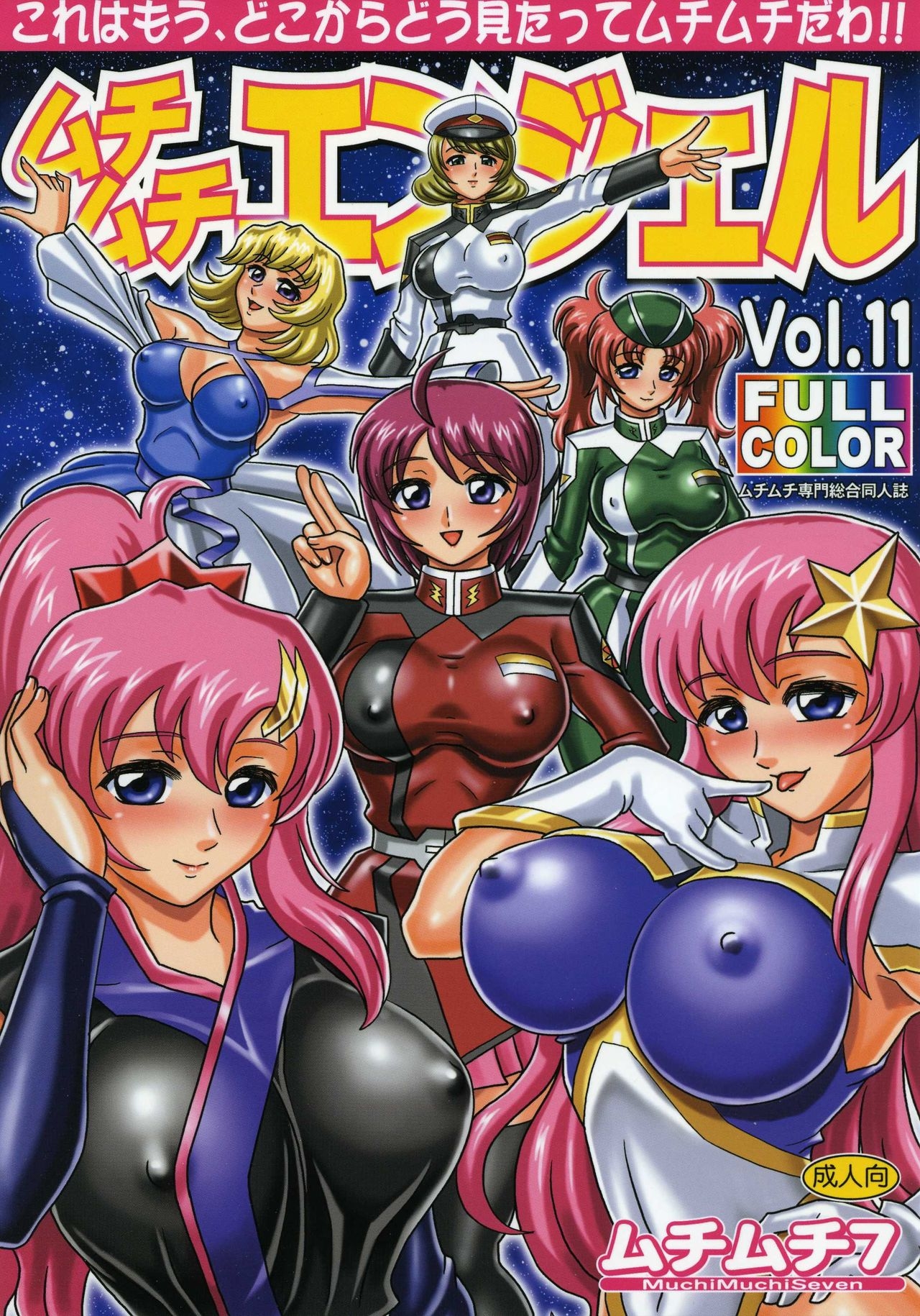 [Muchi Muchi 7 (Hikami Dan, Terada Zukeo)] Muchi Muchi Angel Vol. 11 (Gundam Seed Destiny) 0