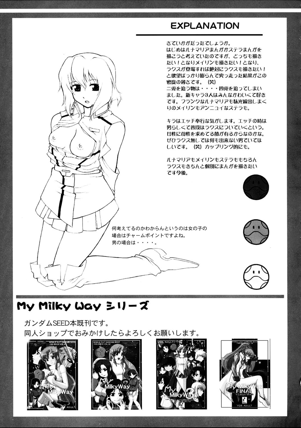 (C67) [Neo Frontier (Sessa Takuma)] My Milky Way DESTINY (Gundam Seed Destiny) 21