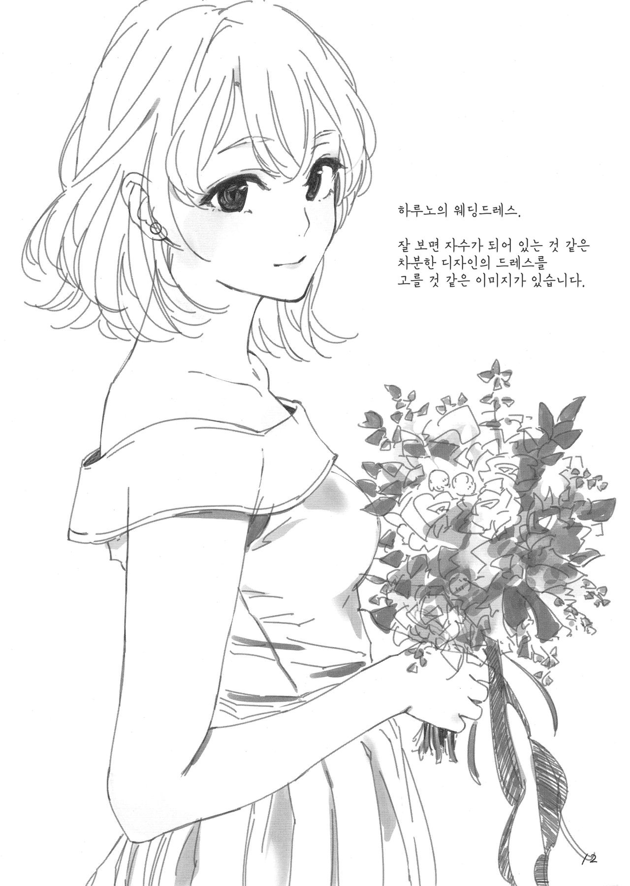 (C93) [vividcolor (ponkan⑧)] Oregairu na Rough Bon (Yahari Ore no Seishun Love Come wa Machigatteiru.) [Korean] 10