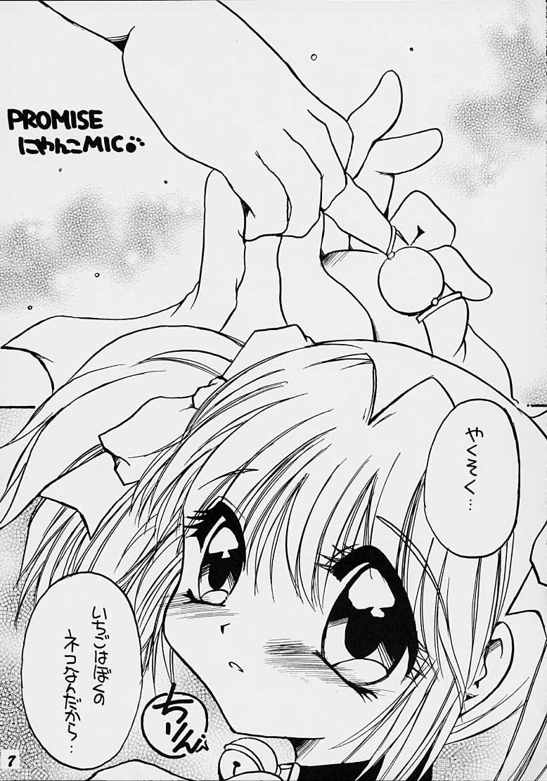 (CR31) [M.MACABRE (Nyanko MIC)] TOKYO JACK (Tokyo Mew Mew) 5