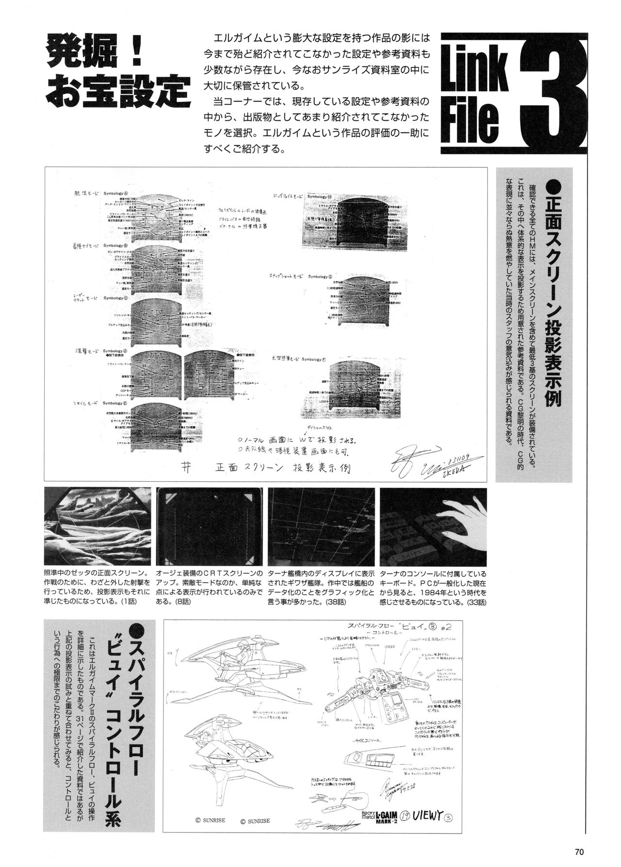 Heavy Metal L-Gaim Documents Collection 78