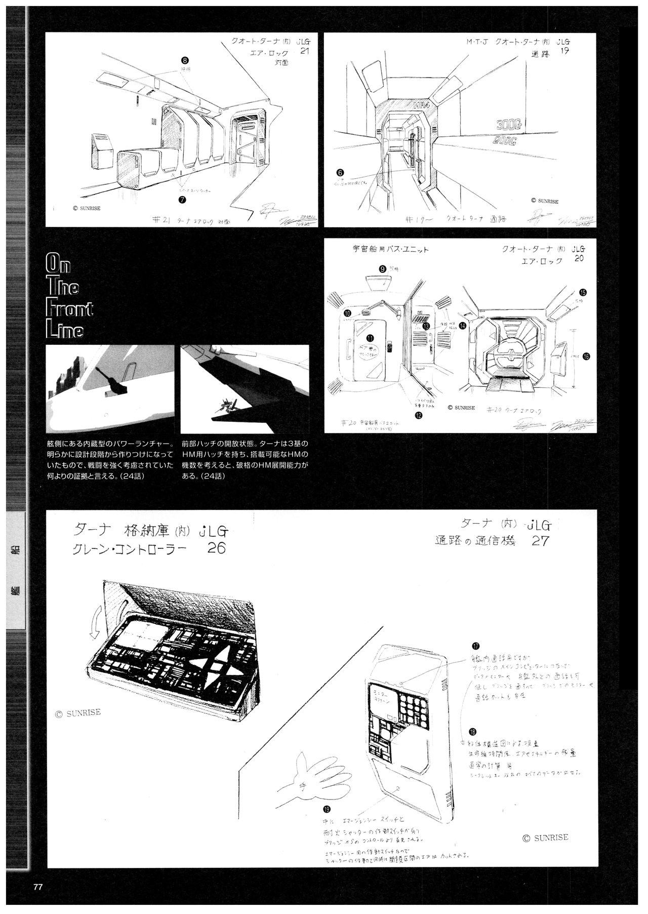 Heavy Metal L-Gaim Documents Collection 86