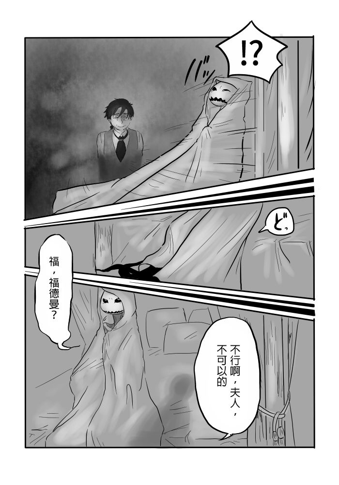 [Yamaguchi Nao] Igyou no Majo Ch. 5 [Chinese] [沒有漢化] 10