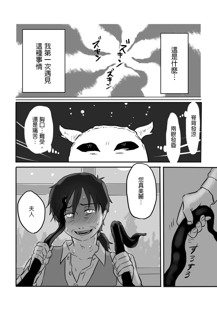 [Yamaguchi Nao] Igyou no Majo Ch. 5 [Chinese] [沒有漢化] 15