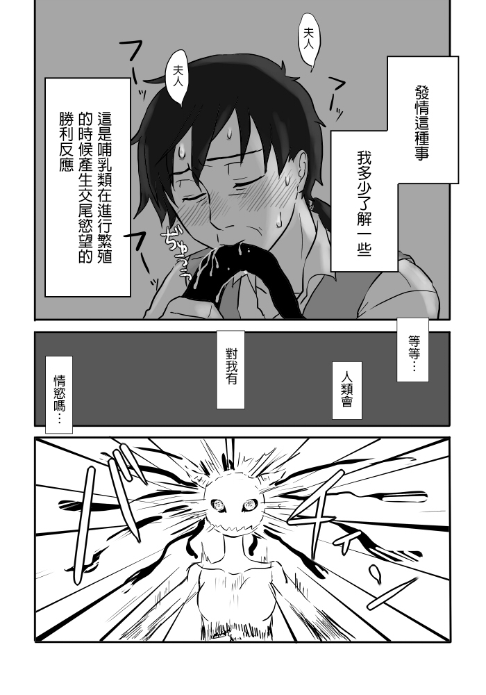 [Yamaguchi Nao] Igyou no Majo Ch. 5 [Chinese] [沒有漢化] 17