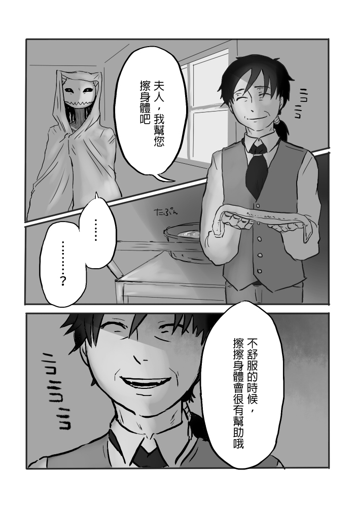 [Yamaguchi Nao] Igyou no Majo Ch. 5 [Chinese] [沒有漢化] 8