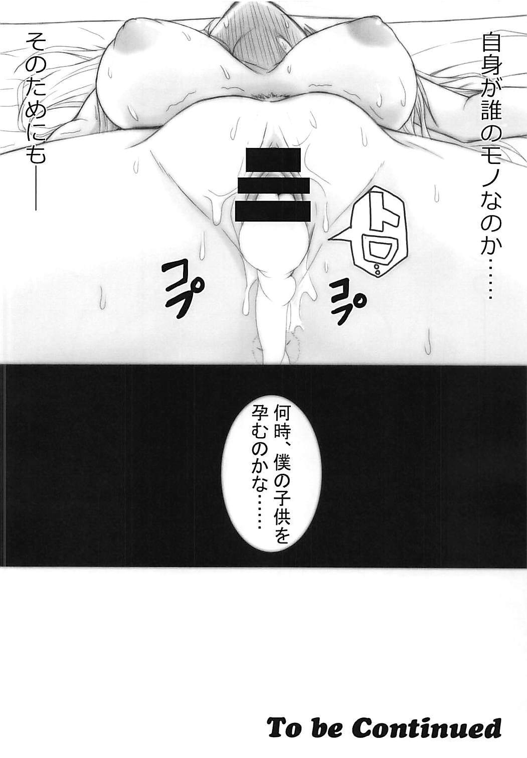 (COMIC1☆13) [Dennou Umidori Sabou (Shiiguchi Iruha)] TOMOE Sange (Fate/Grand Order) 16