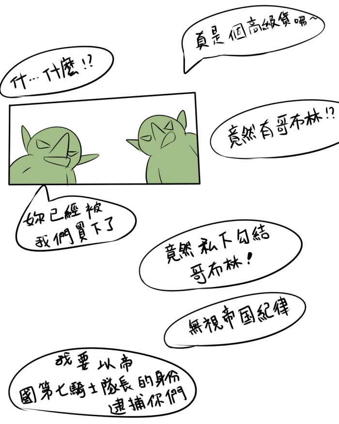 被烧烤的帝国 68