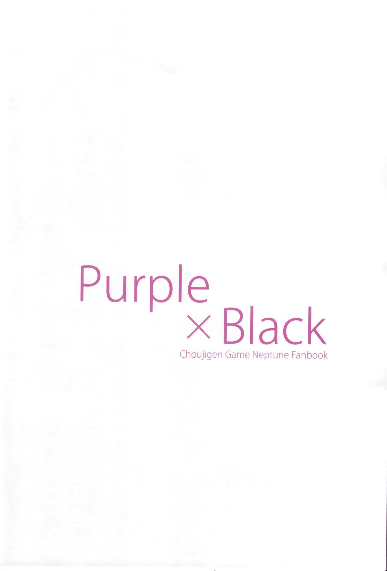 (C92) [Ge-B] Purple X Black (Hyperdimension Neptunia) [English] 1