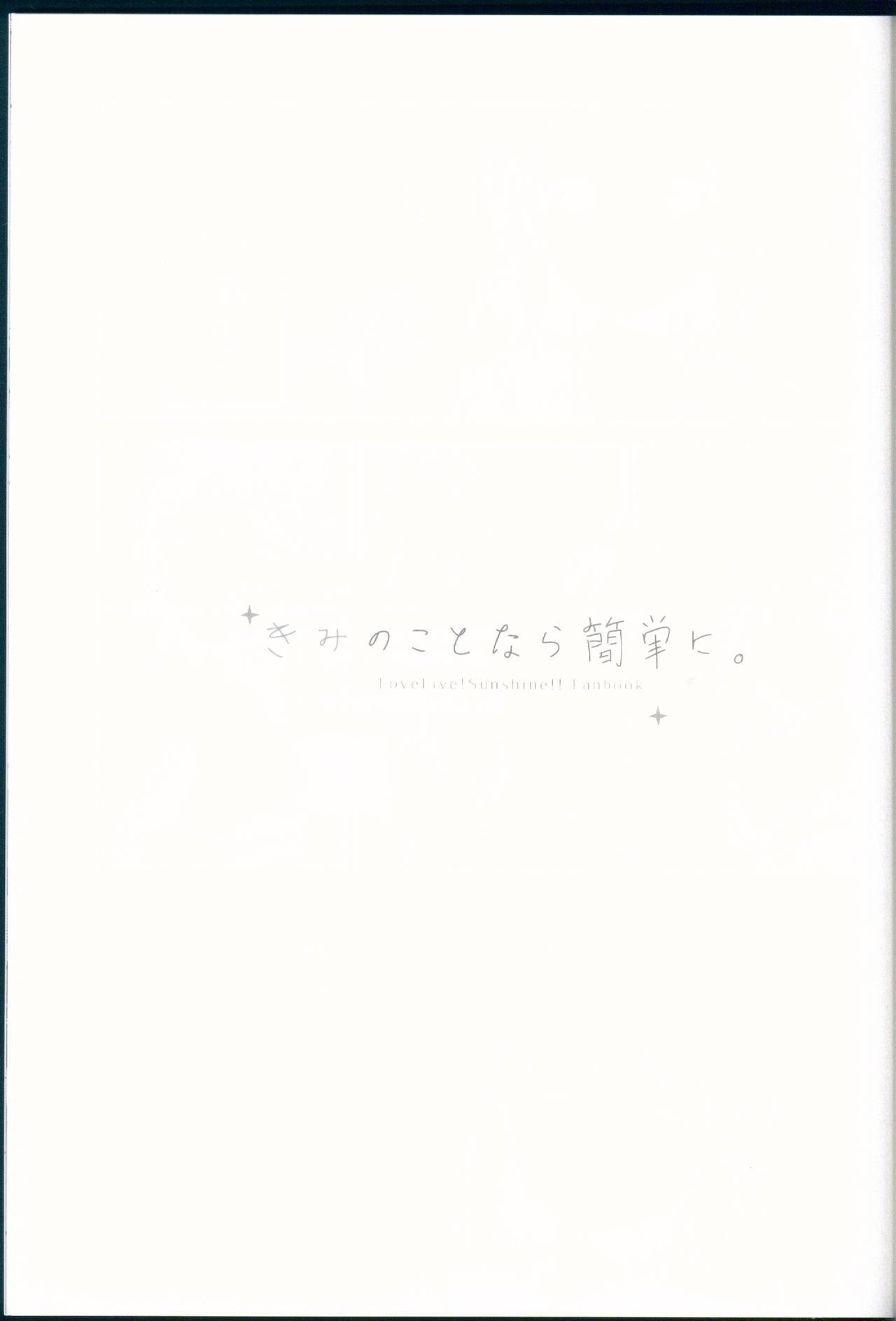 (C93) [MeroMero Melon (Peke)] Kimi no Koto nara Kantan ni. (Love Live! Sunshine!!) 2
