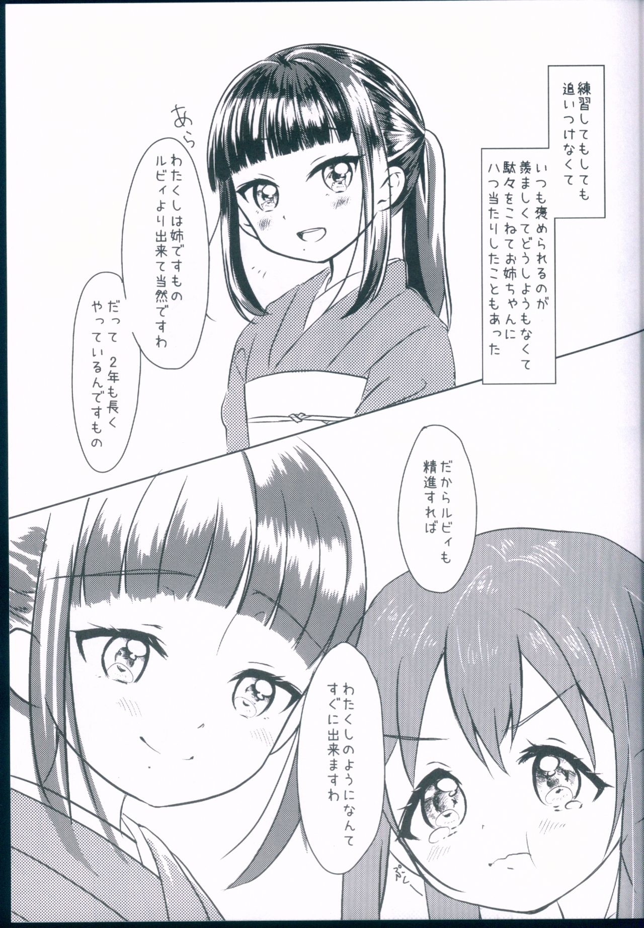 (C92) [MixBerry*Tarte (Ayase Una)] Tatta Hitori no, Shinai Naru (Love Live! Sunshine!!) 10