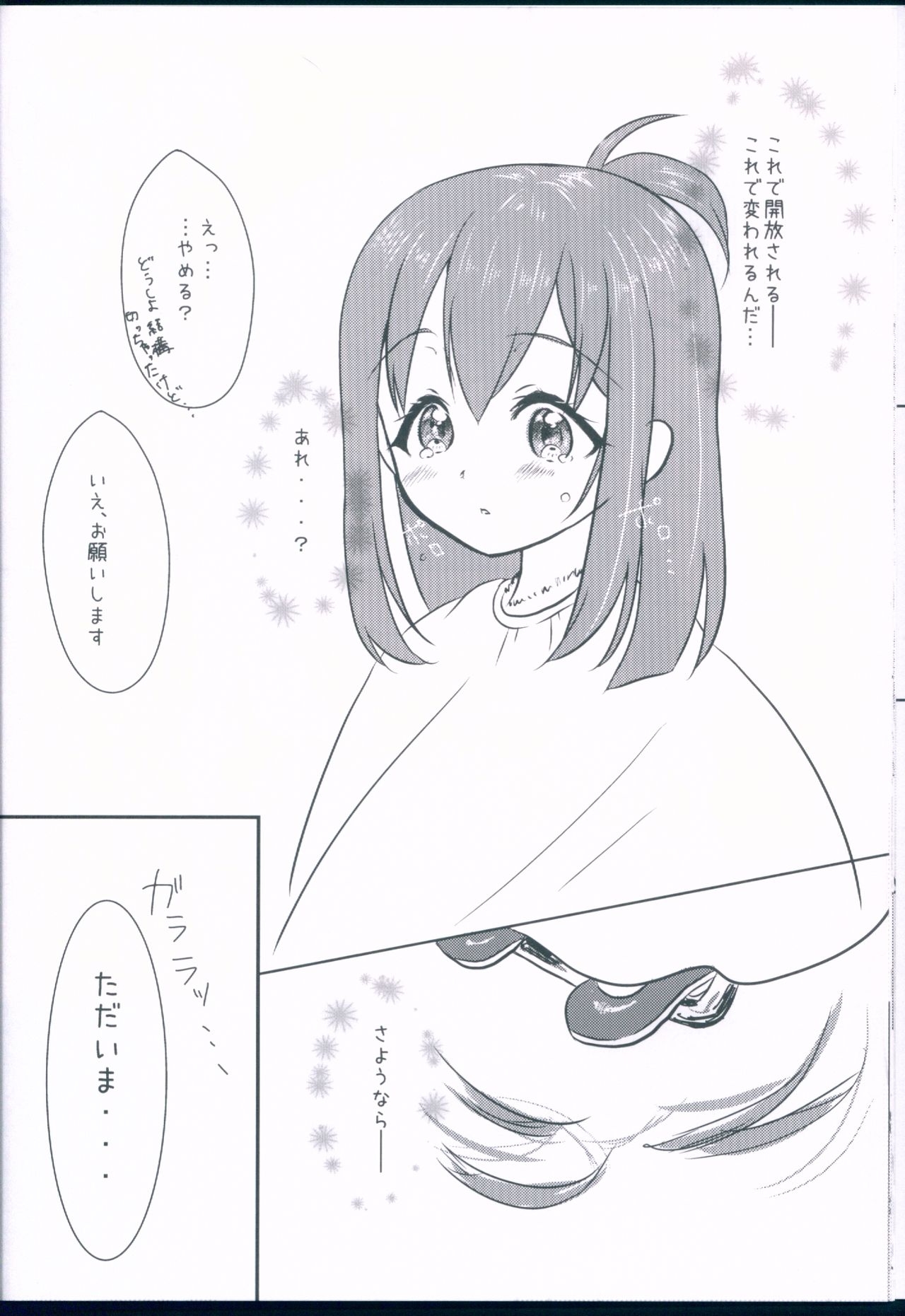 (C92) [MixBerry*Tarte (Ayase Una)] Tatta Hitori no, Shinai Naru (Love Live! Sunshine!!) 15