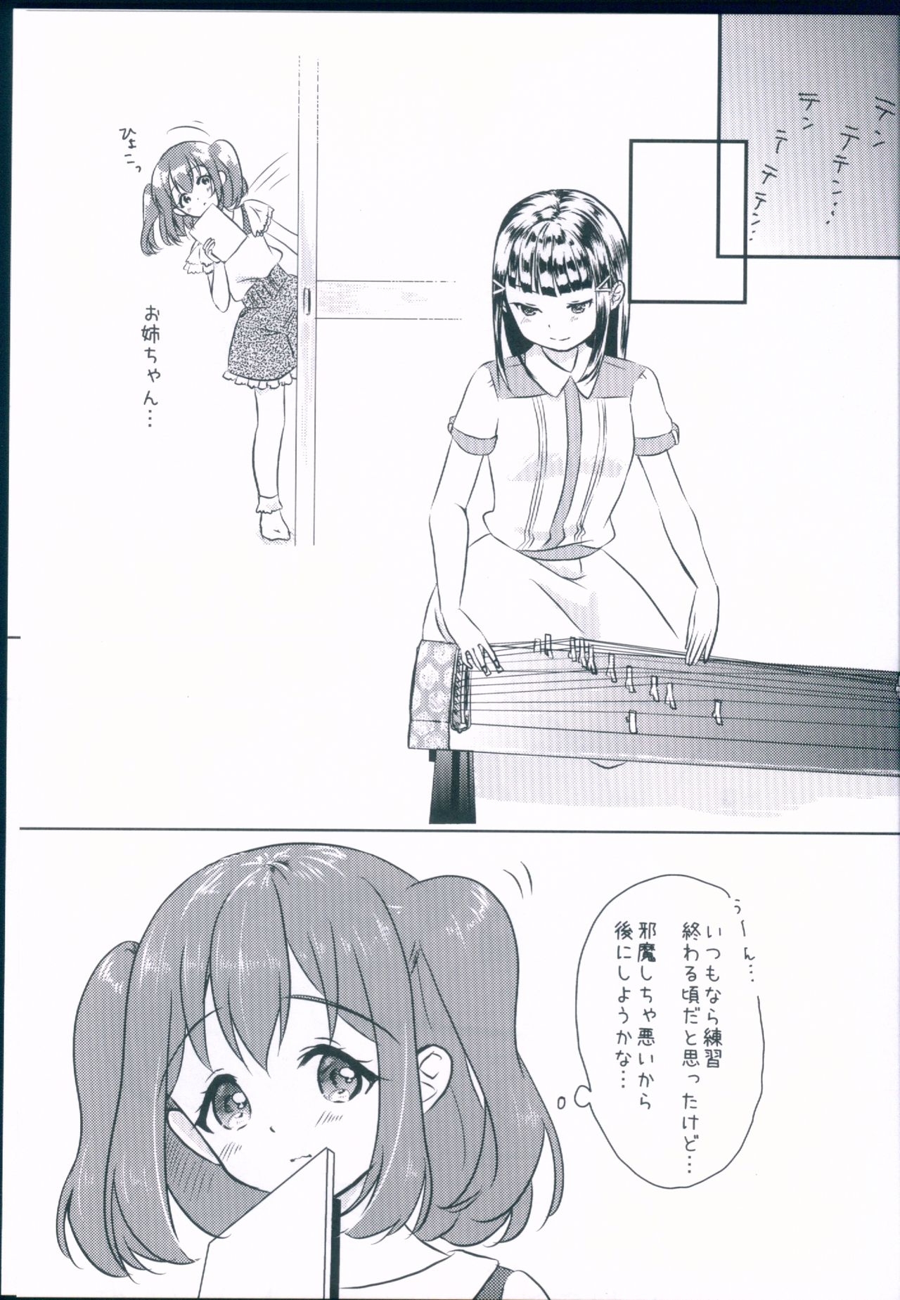 (C92) [MixBerry*Tarte (Ayase Una)] Tatta Hitori no, Shinai Naru (Love Live! Sunshine!!) 2