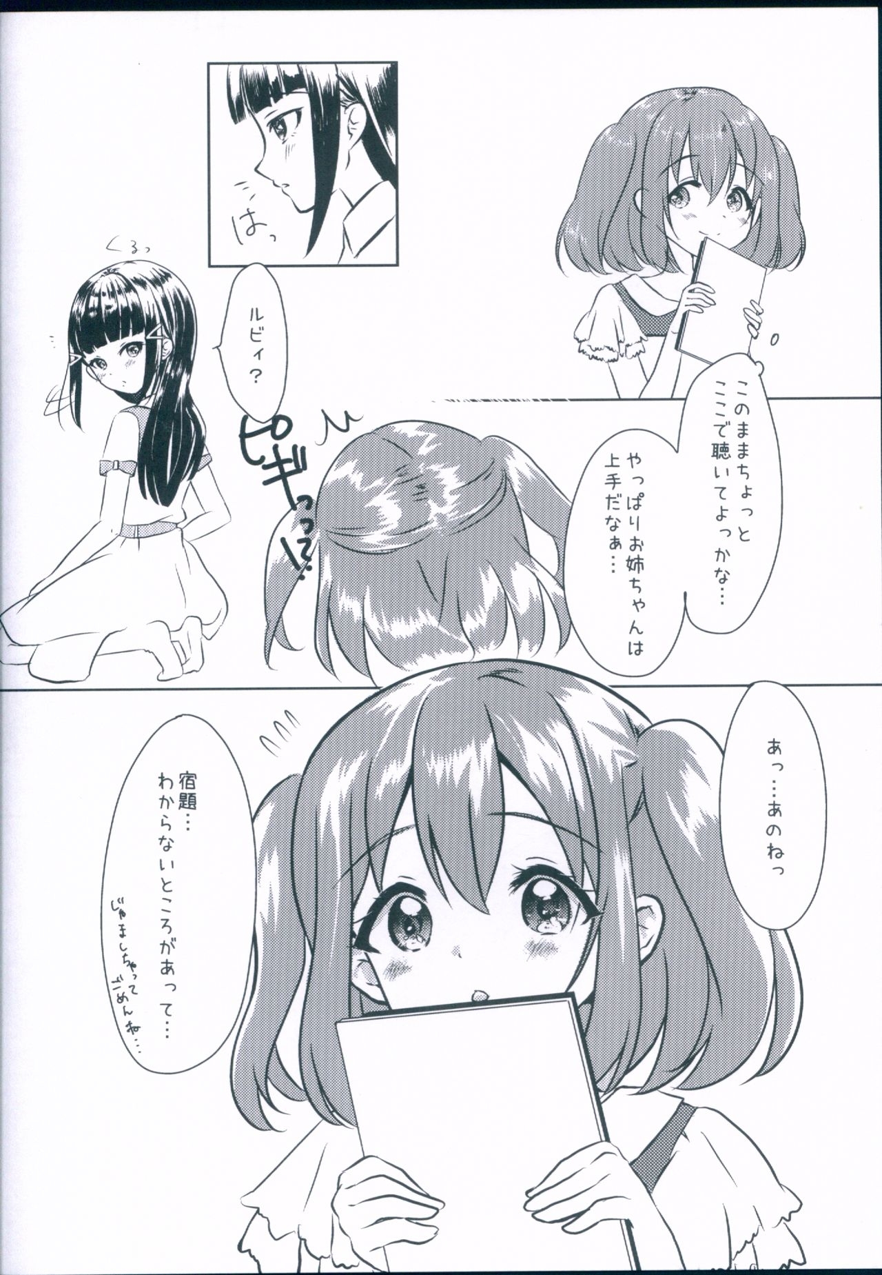 (C92) [MixBerry*Tarte (Ayase Una)] Tatta Hitori no, Shinai Naru (Love Live! Sunshine!!) 3