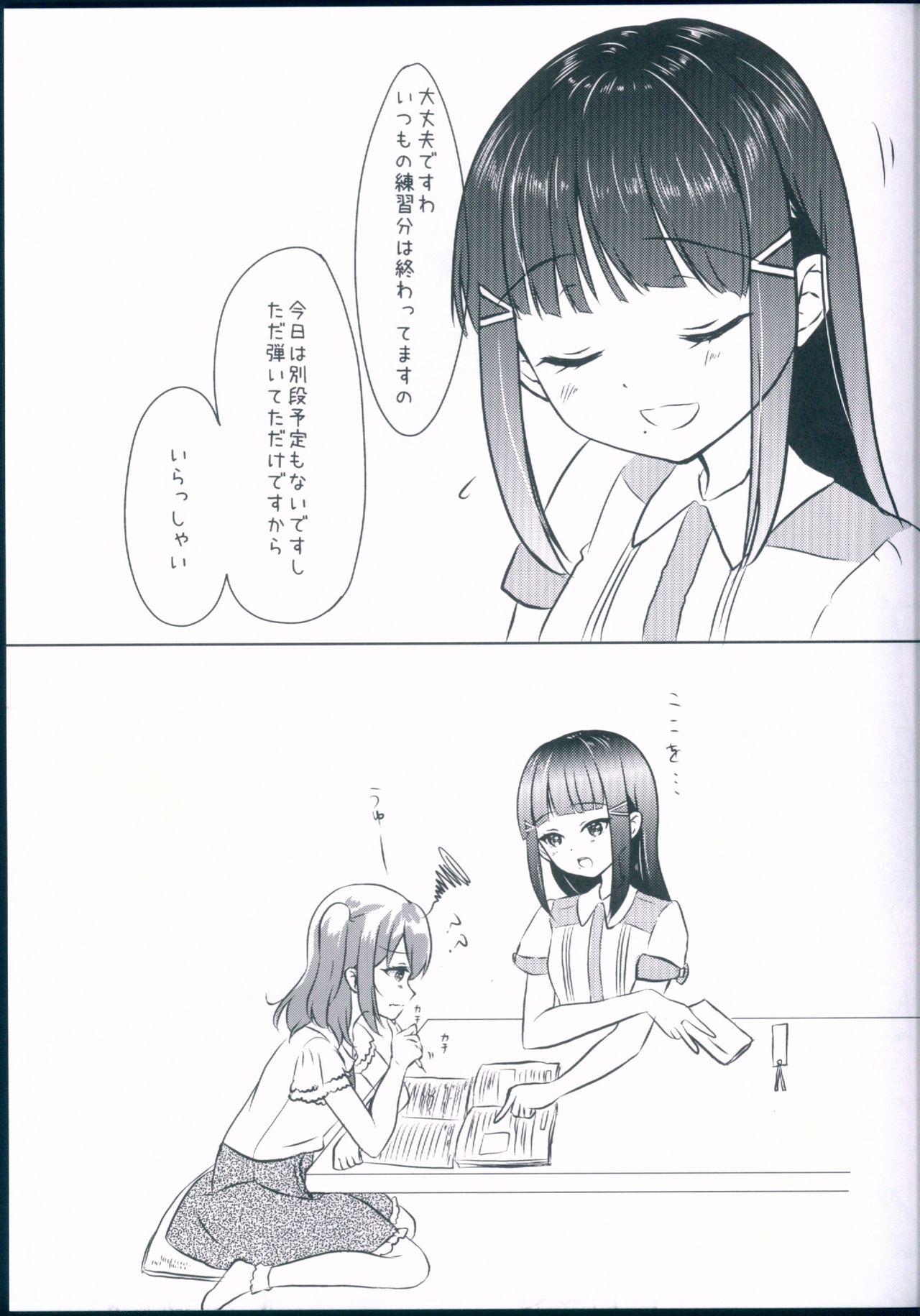 (C92) [MixBerry*Tarte (Ayase Una)] Tatta Hitori no, Shinai Naru (Love Live! Sunshine!!) 4