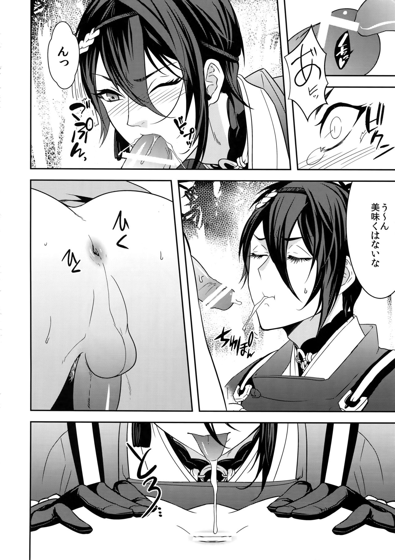 (Senka no Toki 7) [Mitsu (kani)] Kinoko Take no ko Kiri no Sato (Touken Ranbu) 16