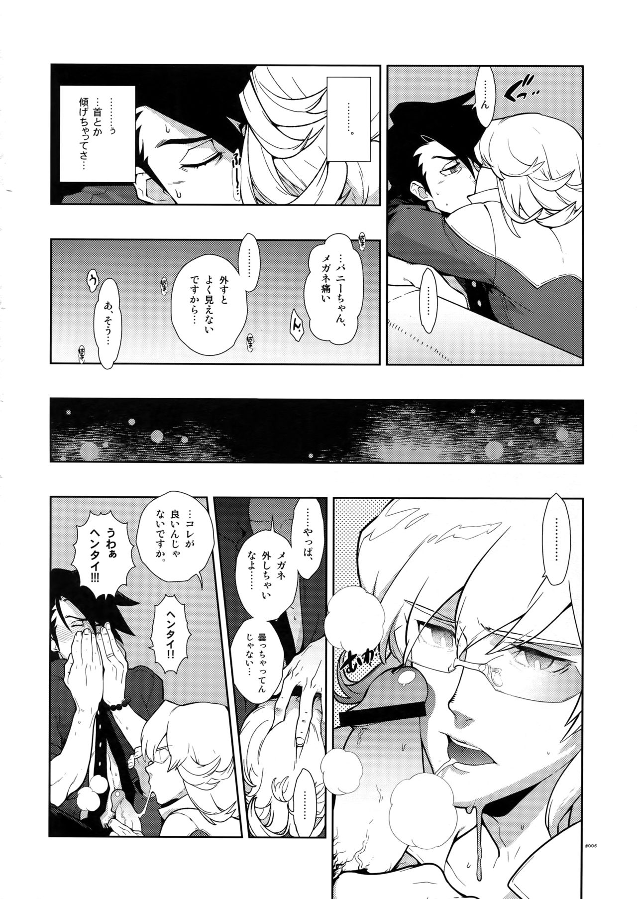 (C80) [Article 60 of Criminal Code (Shuhan)] RaKuGaKi. 20110812 (TIGER & BUNNY) 4