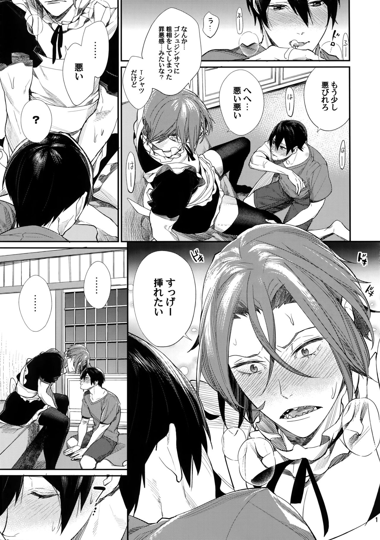 (SPARK10) [Yakiniku Teishoku (Megumi)] Rinkai x Halation (Free!) 9