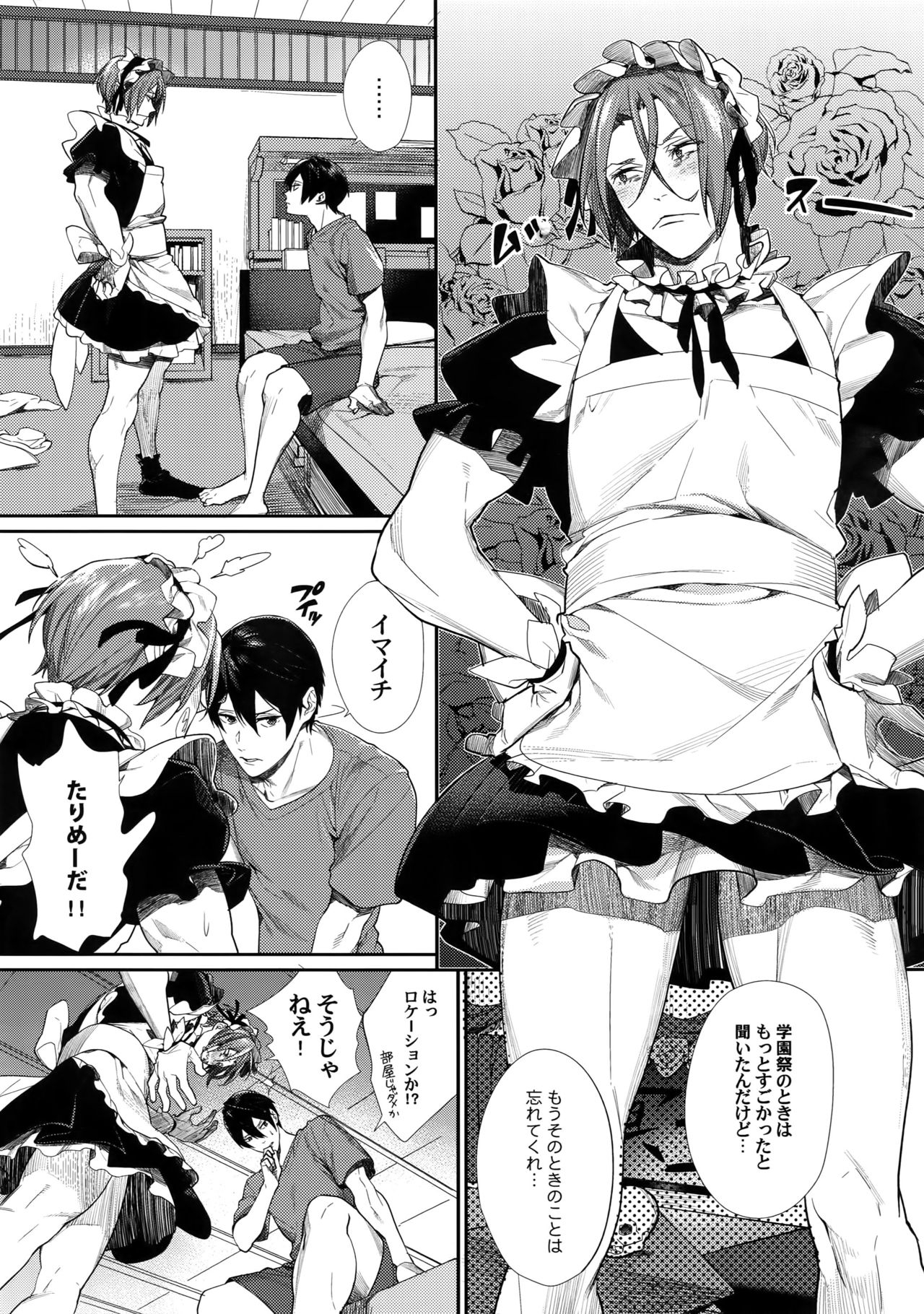 (SPARK10) [Yakiniku Teishoku (Megumi)] Rinkai x Halation (Free!) 3