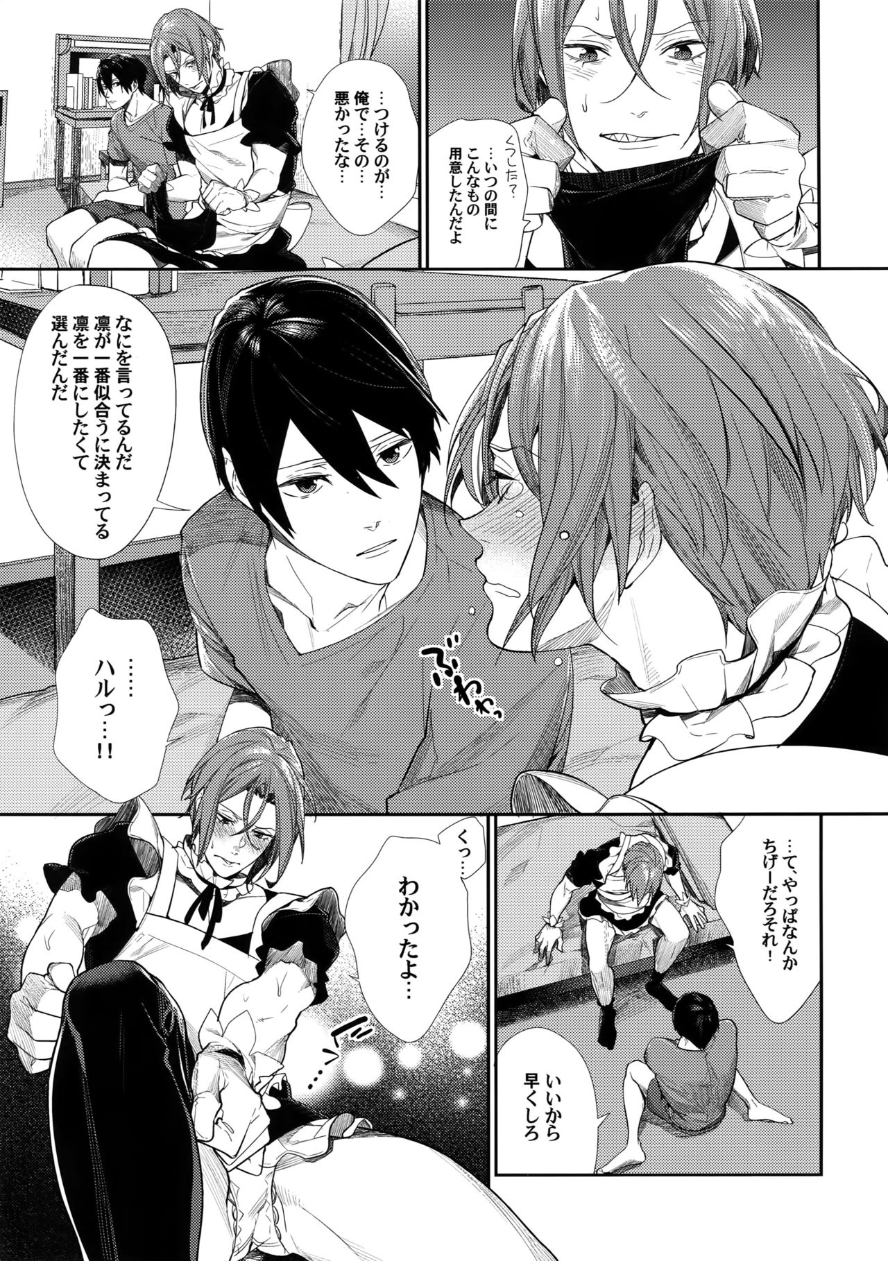 (SPARK10) [Yakiniku Teishoku (Megumi)] Rinkai x Halation (Free!) 5