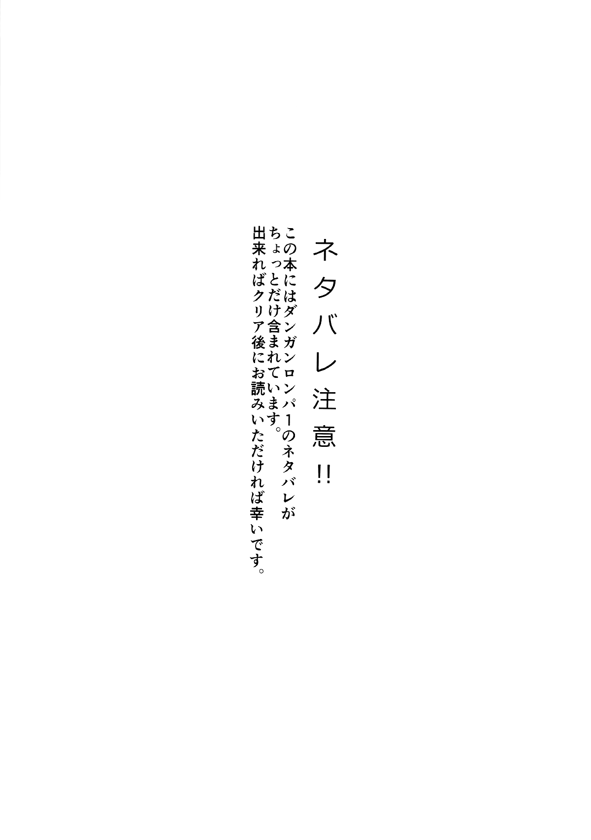 (C84) [Ninokoya (Ninoko)] MaiGiriSand (Danganronpa) [English] [Amamiami-kun & Hunter Nightblood] 1