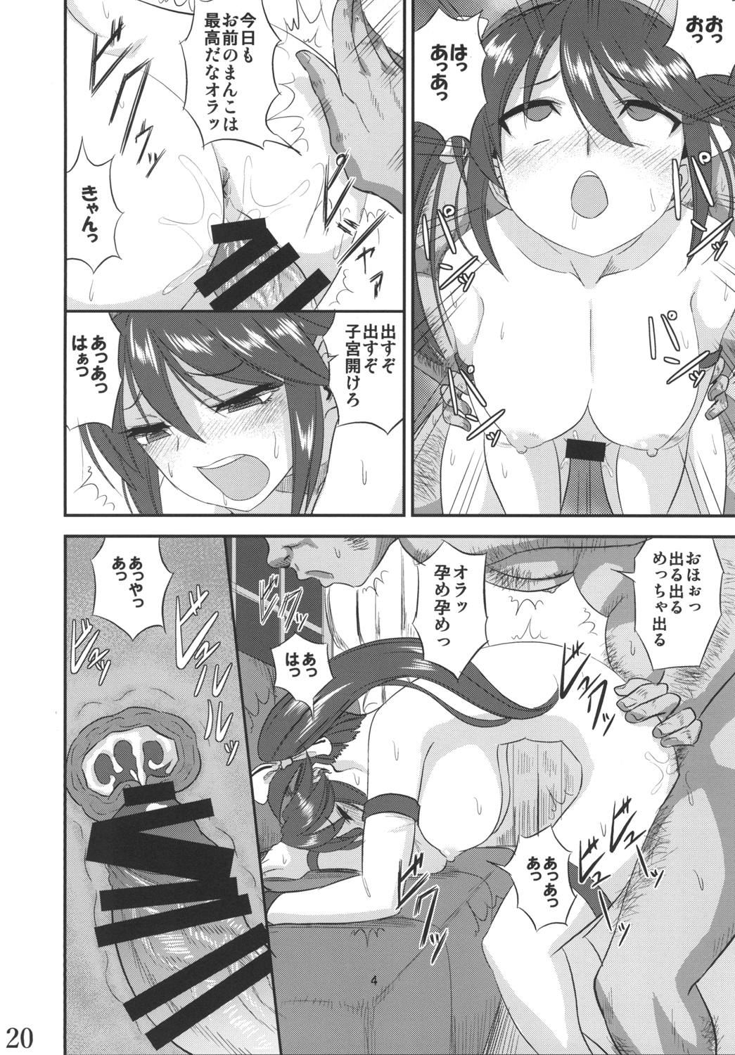 (Houraigekisen! Yo-i! 38Senme) [Nozubeya (Nozu, Minarai Zouhyou)] Isuzu to Junai Tanetsuke Oji-san (Kantai Collection -KanColle-) 18