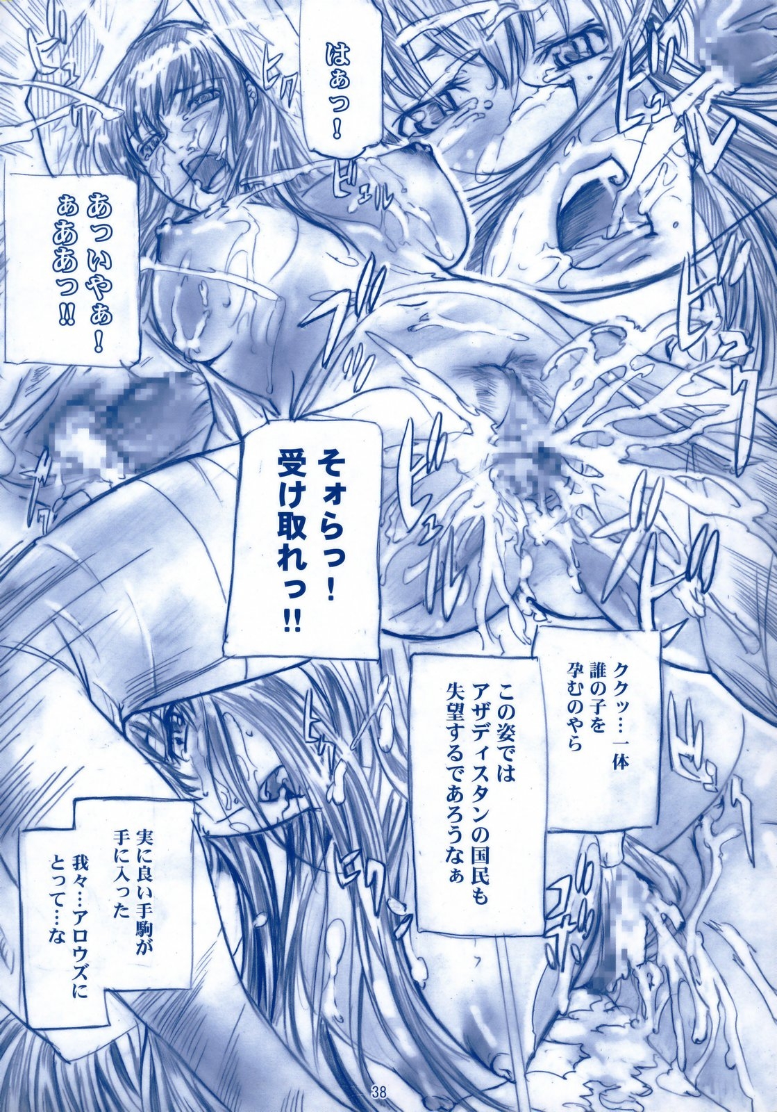 (C75) [Tange Kentou Club (Yokota Mamoru)] TRANS-AM00 (Kidou Senshi Gundam 00) 36