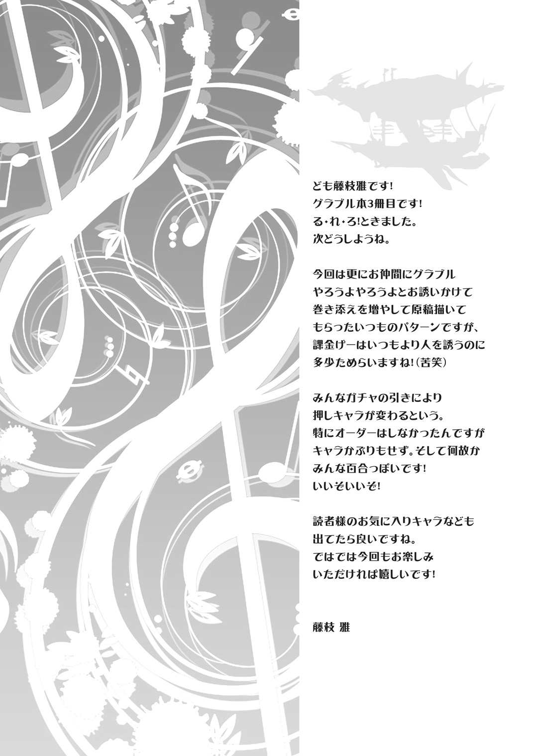 [Atelier Miyabi (Various)] GraBuro! - Let's play granbluefantasy! (Granblue Fantasy) [Digital] 2